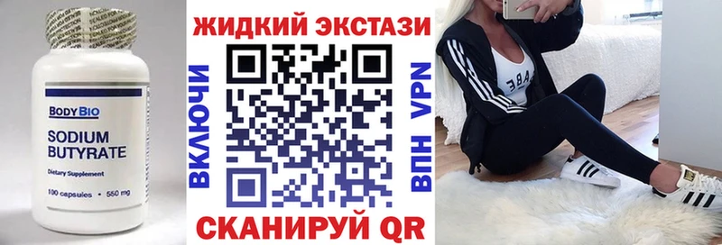 Бутират оксибутират магазин Билибино