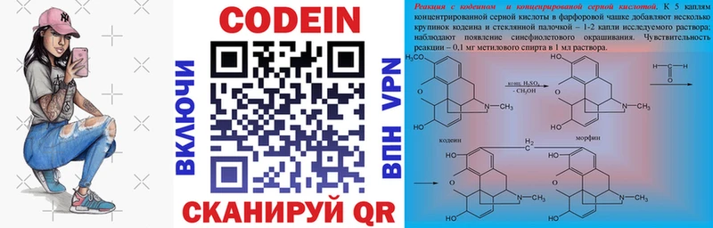 Кодеиновый сироп Lean напиток Lean (лин)  как найти   Билибино 